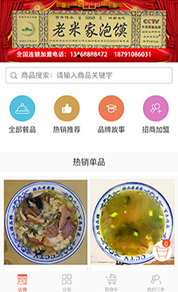 微信餐饮到店模板小程序