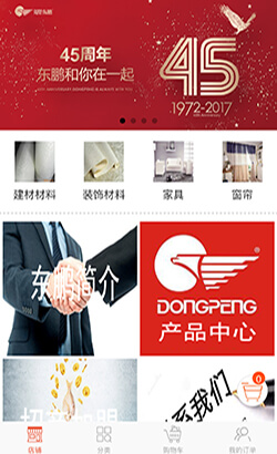 微信建材装饰小程序