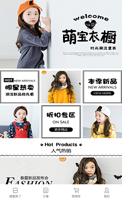 微信宝宝潮衣小程序