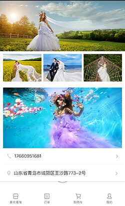 微信婚纱摄影小程序