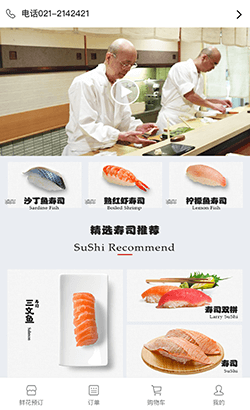 微信料理美食小程序