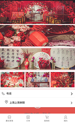 微信古典婚纱小程序