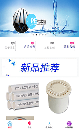 微信塑料建材工程小程序