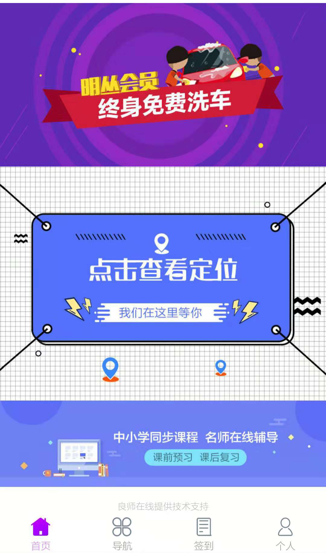 微信明从车服小程序