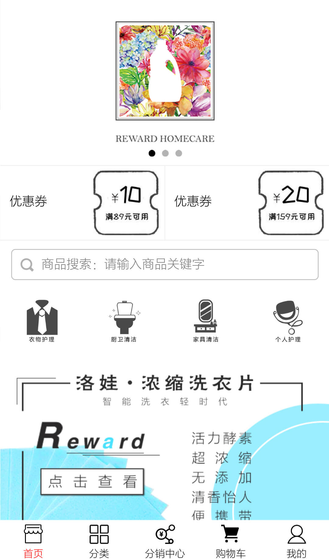 微信绿色生活馆小程序