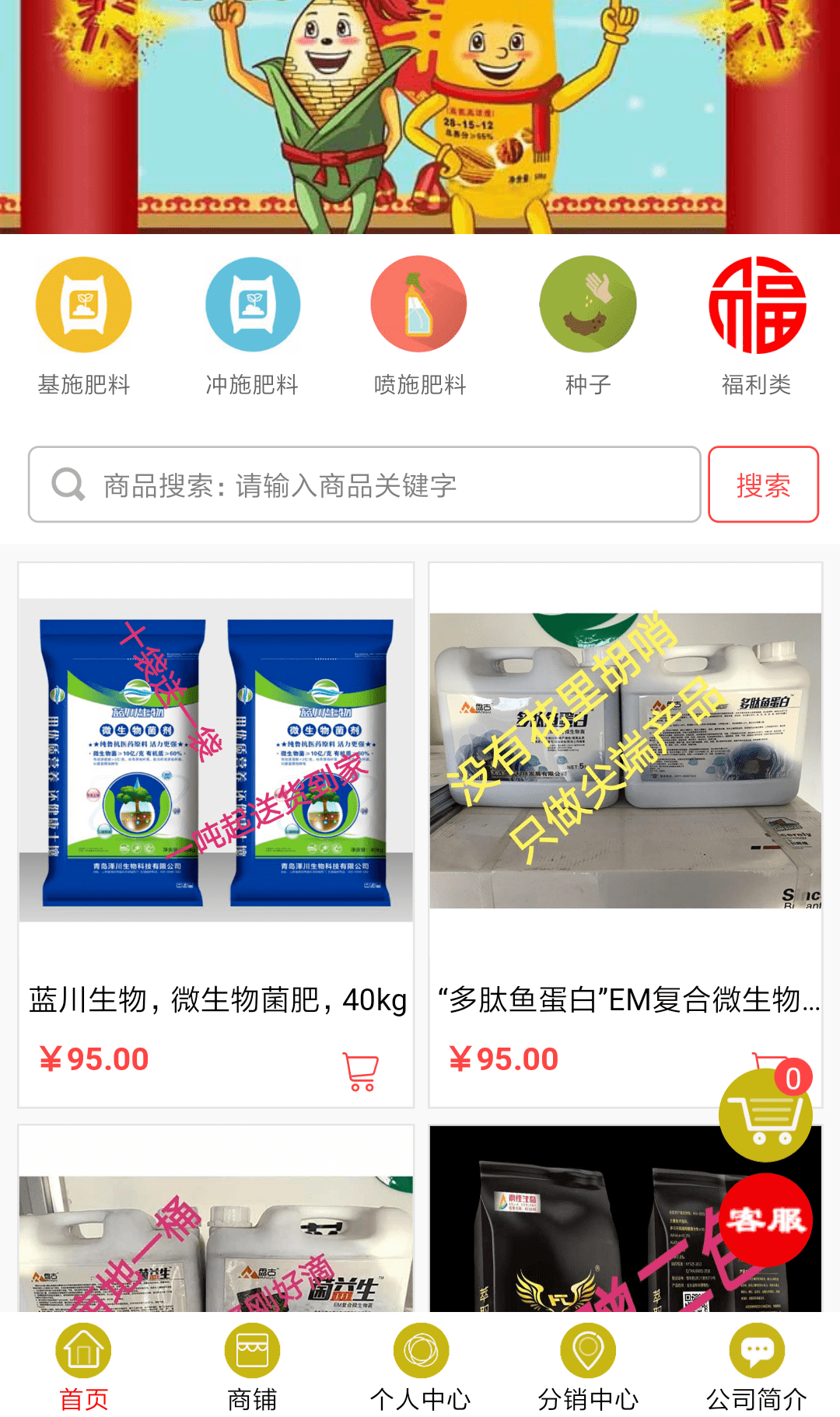 微信农资群购小程序
