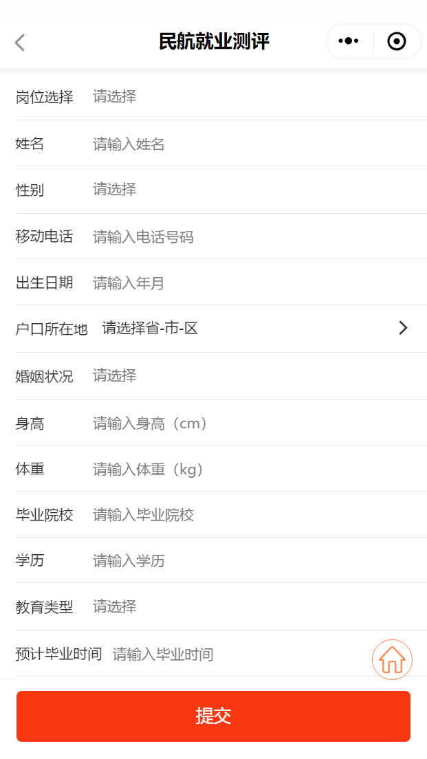 微信飞行帮小程序效果图预览