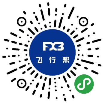 微信飞行帮小程序二维码